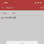 [NCT즌] 또 이래 ㅅㅂ <b>제한</b>된사용자