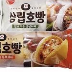 [댓글부탁해] 아 급해 호빵 맛 추반좀 제발 <b>야채</b>vs피자