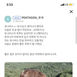 [펜타곤] 안자는 유니 있니 젤베ㅠㅠㅠ