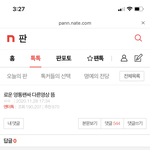 나 로운 <b>그</b> <b>글</b> ㅋㅋㅋㅋㅋㅋ