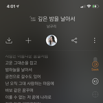 [NCT즌] ㅅㄷ 너네 <b>이</b>노래알어?