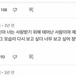 [NCT즌] 3년전 댓보고 우는 <b>여성</b>
