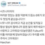 [NCT즌] 너네 <b>해찬</b>이 이거 봄??