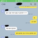 얘들아 이거 짝남인지 썸남인지 봐주라ㅠㅠㅠㅠ