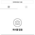 얘들아 나 차단 당한 거 맞지