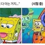 아 진짜 수능 때 어카냐 ㅠ