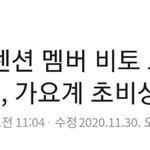 야 <b>업텐션</b> 멤버 코로나 확진이래