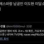 ㅅㅂ<b>샵</b> 같은 연예인들