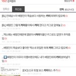 카이 어그로가 지금 날뛰는 게 안놀라운 이유