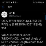[NCT즌] <b>해산</b>..