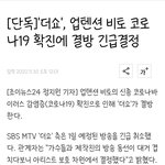 <b>더</b><b>쇼</b> 결방 확정