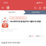 [드루와] 에휴 ㅅㅂ 이딴게 톡선이라니 <b>재미</b> 조카 없다