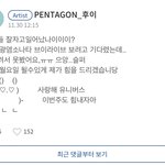 [펜타곤] 후이가