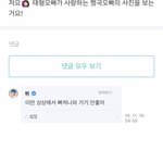 근데 뷔 이 짤 ㅈㄴ <b>노</b>빠꾸다ㅋㅋㅋㅋㅋ