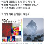 [EXO] 왕의 <b>귀환</b>