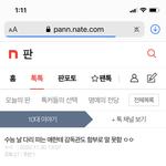 ㅇㄱㄹㅇ인데 다들 글쓰니 보고 <b>호구</b>라 하네