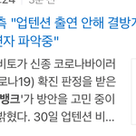 <b>뮤뱅</b> 결방계획 없대
