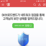 <b>Skt</b>쓰는사람