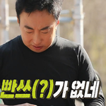 자연인에게 속옷 빌려 입은 <b>명수옹</b>ㅋㅋㅋㅋㅋㅋㅋㅋ