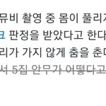 비토씨 이미 허리<b>디스크</b>로 약먹으면서 활동중이랭