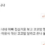 난 <b>우울</b>할때 우리팬들을 봐