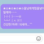 [NCT즌] 너무 걱정돼서 <b>버블</b>로 이런 거 보내버림