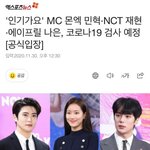 [NCT] 우리 <b>아기</b> 어떡해ㅠ