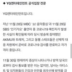[트레저] 으엉 공식<b>입장</b> 뜸