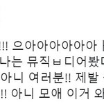 백현이 카이 솔로곡 홍보에 진심이야