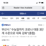 <b>야야</b> 3단계면 독서실 문 닫는거임?