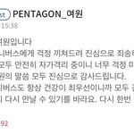 [펜타곤] 못참겟다