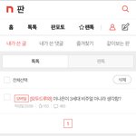 어제 이나은 글썼던 사람임..