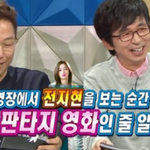 실제로 전<b>지현</b>을 본 썰