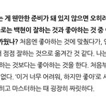 본받고 싶은 백현이 마음가짐