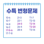 [모두드루와] 나 머글이었다가 간잽<b>중</b>인데