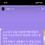 카이 스토리 <b>뭔</b> <b>말</b>이야??