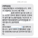 [드루와] 나 진짜 ㅈㄴ 억울하게 모욕죄 고소당함