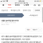 근데 이거 ㄹㅇ 찐<b>일까</b> 강령술 ..? 같은거