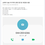 [드루와] 수능 연기 관련해서 <b>교육부</b>에 전화
