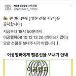 [NCT] <1다운=100스밍> <b>이</b>공단 선물하자 700원밖에 <b>안</b>...
