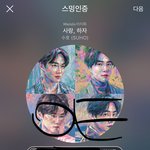 [EXO] 근데 종인이 이<b>모지</b>는 없냐