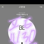 [방탄소년단] 배경화면 올라온거 봤어?