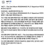 [NCT] <b>디파</b>처 버전 공지 떴어!