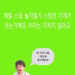 [NCT즌] 스밍하라<b>구여</b>
