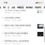[펜타곤] <b>오오</b> 톡선 첫페이지