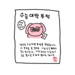 고3 되고나서 몸 <b>허약</b>해짐 ㄹㅇ