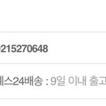 [NCT즌] <b>예사</b>에서 공구 탄 사람