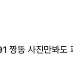 [인피니트] 아니 나는 이 <b>하품</b> 이모티콘 보고