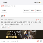 [펜타곤] 저기 유니들...
