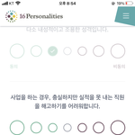 [댓글부탁해] Mbti 이 질문 뭘 나타내는거야??